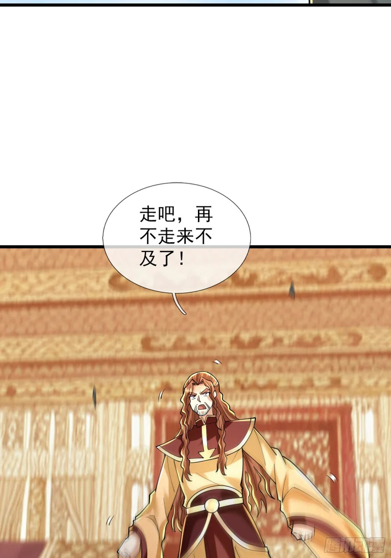 第57话 乌斯国王与民同在！ 第81页