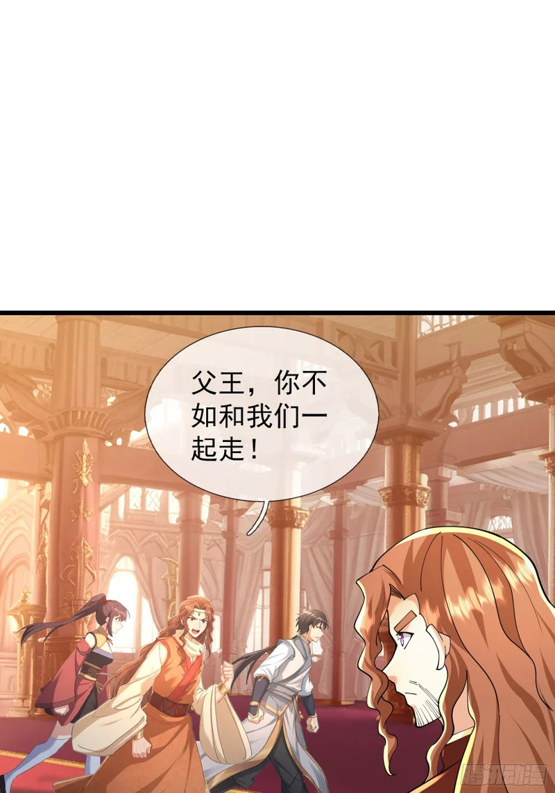 第57话 乌斯国王与民同在！ 第83页