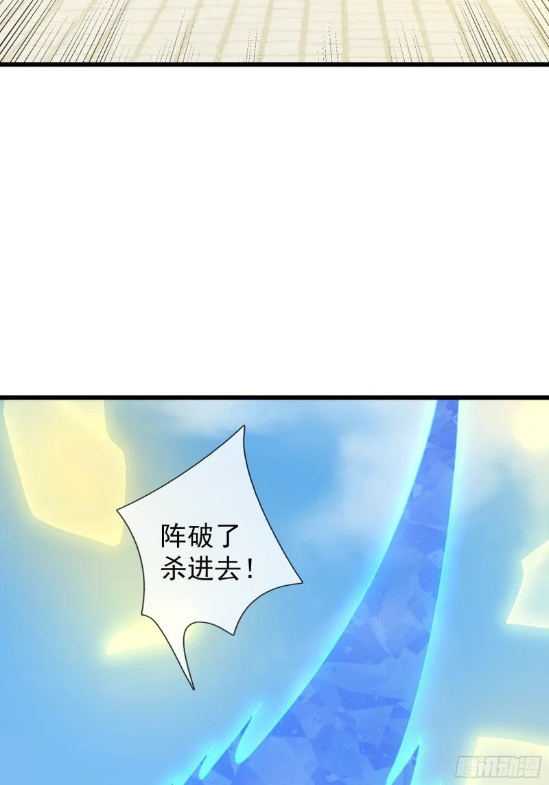 第57话 乌斯国王与民同在！ 第87页
