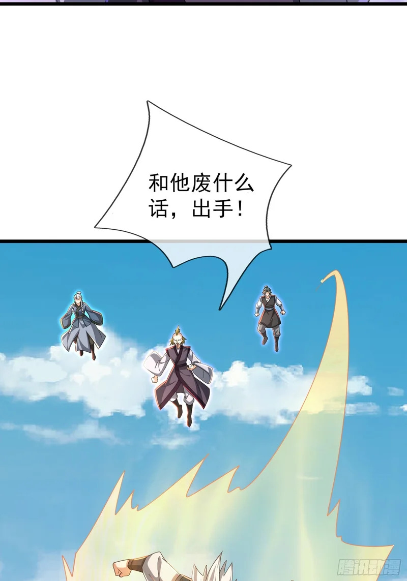 第58话 乌斯国，危！ 第8页