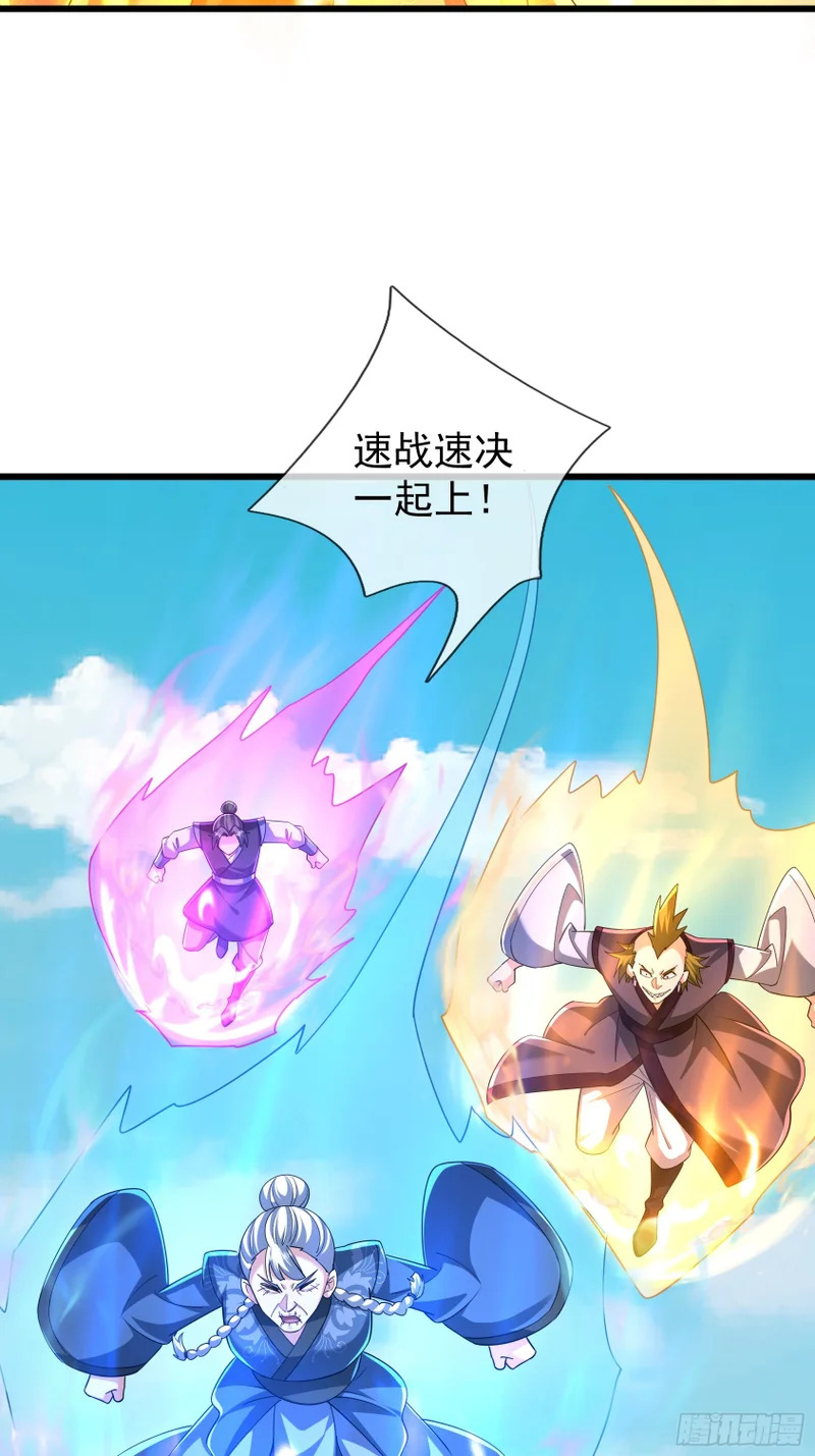 第58话 乌斯国，危！ 第12页
