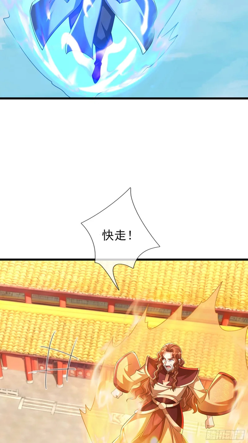 第58话 乌斯国，危！ 第13页