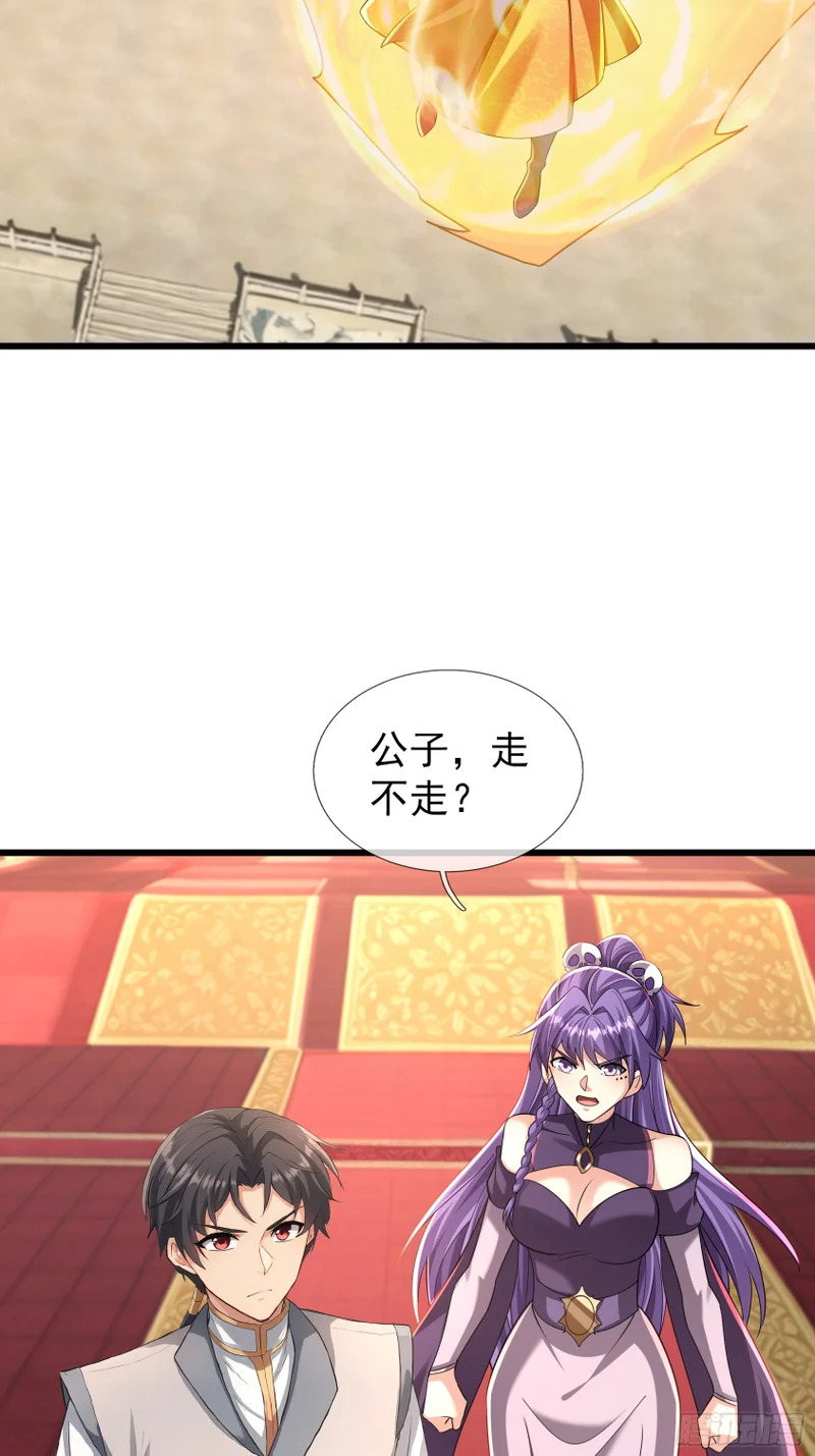 第58话 乌斯国，危！ 第14页