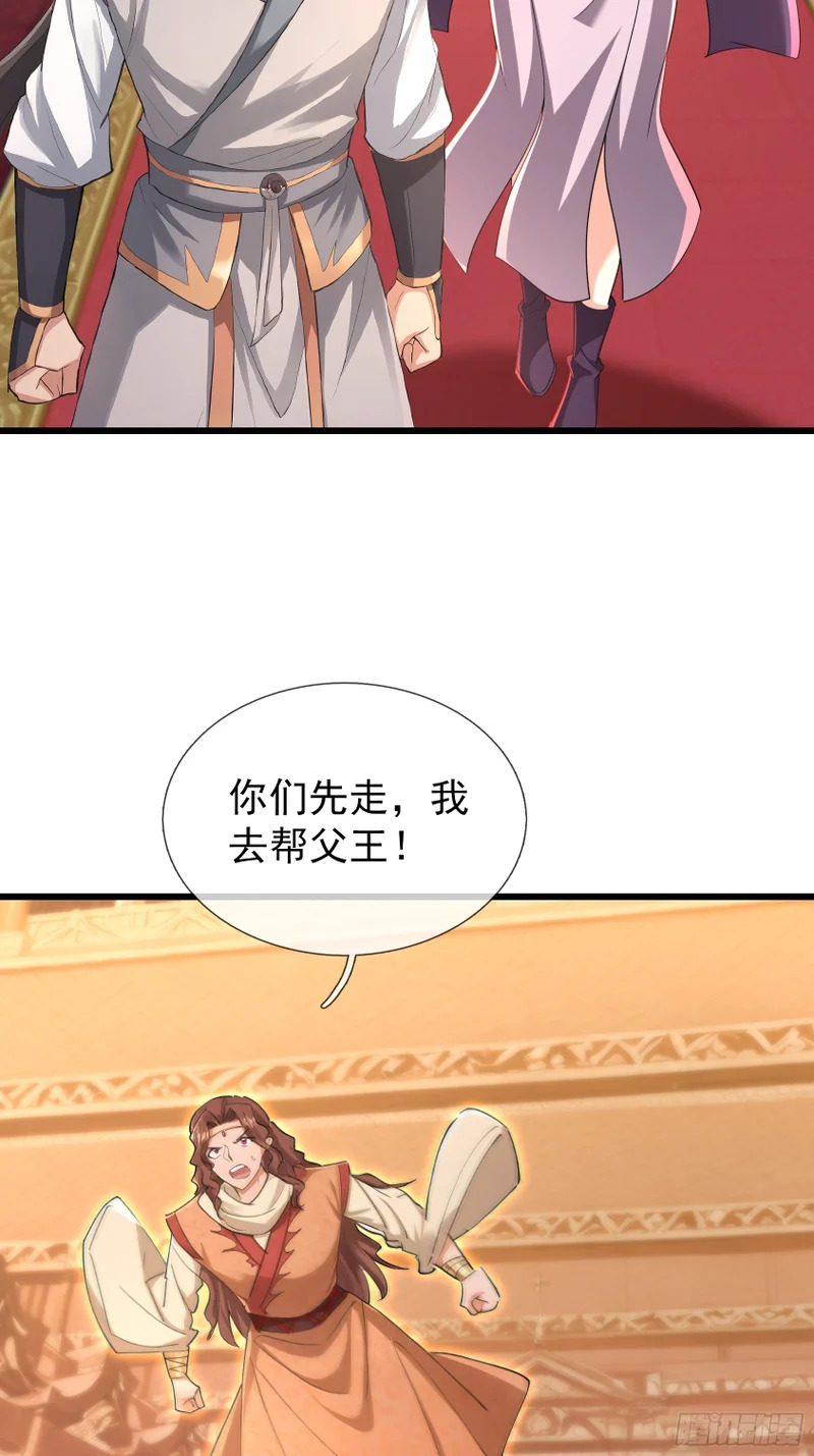 第58话 乌斯国，危！ 第15页