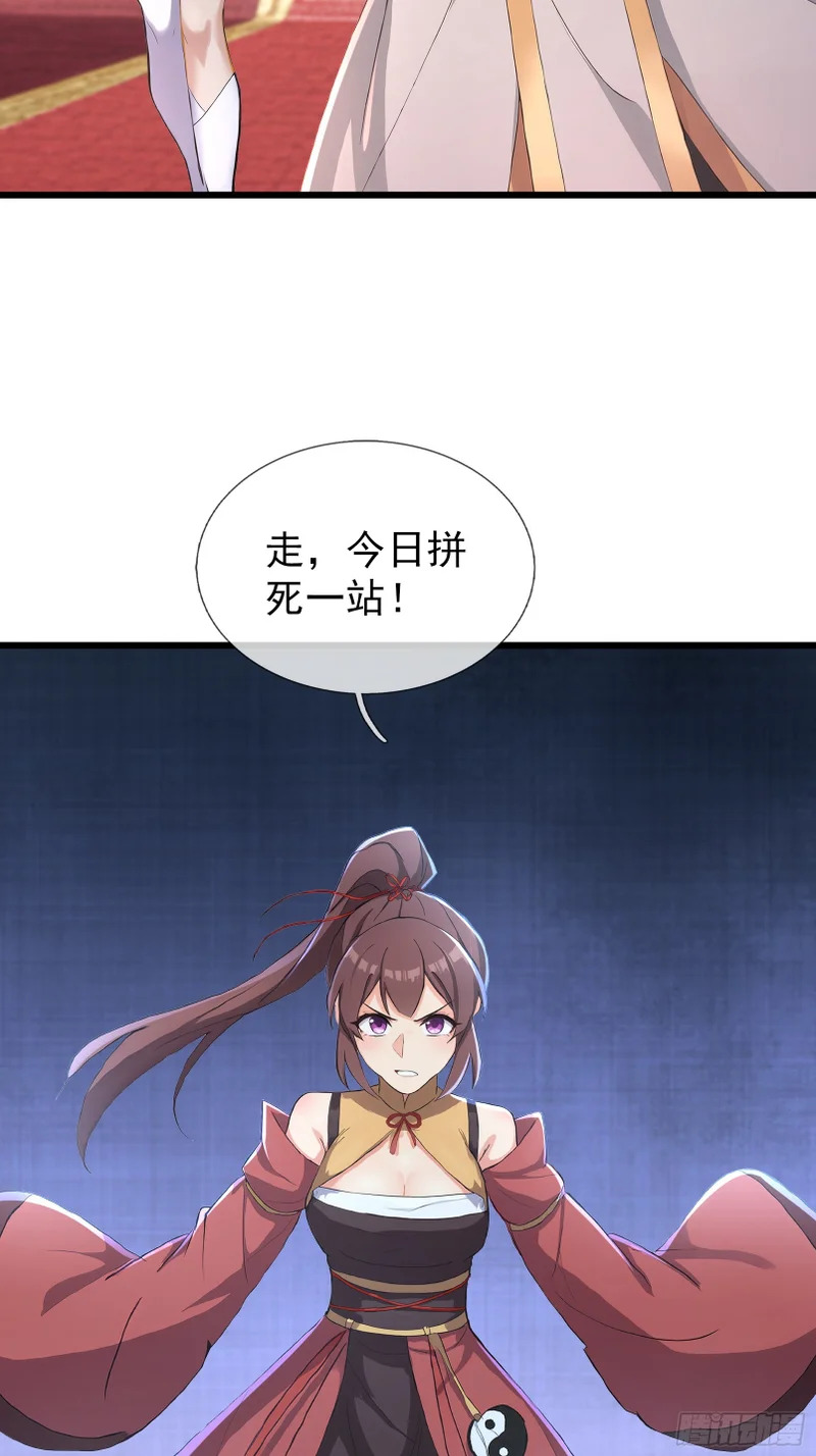 第58话 乌斯国，危！ 第18页