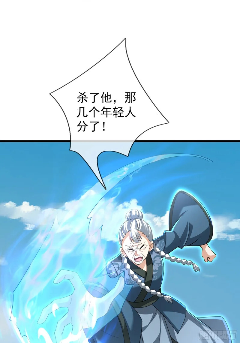 第58话 乌斯国，危！ 第36页