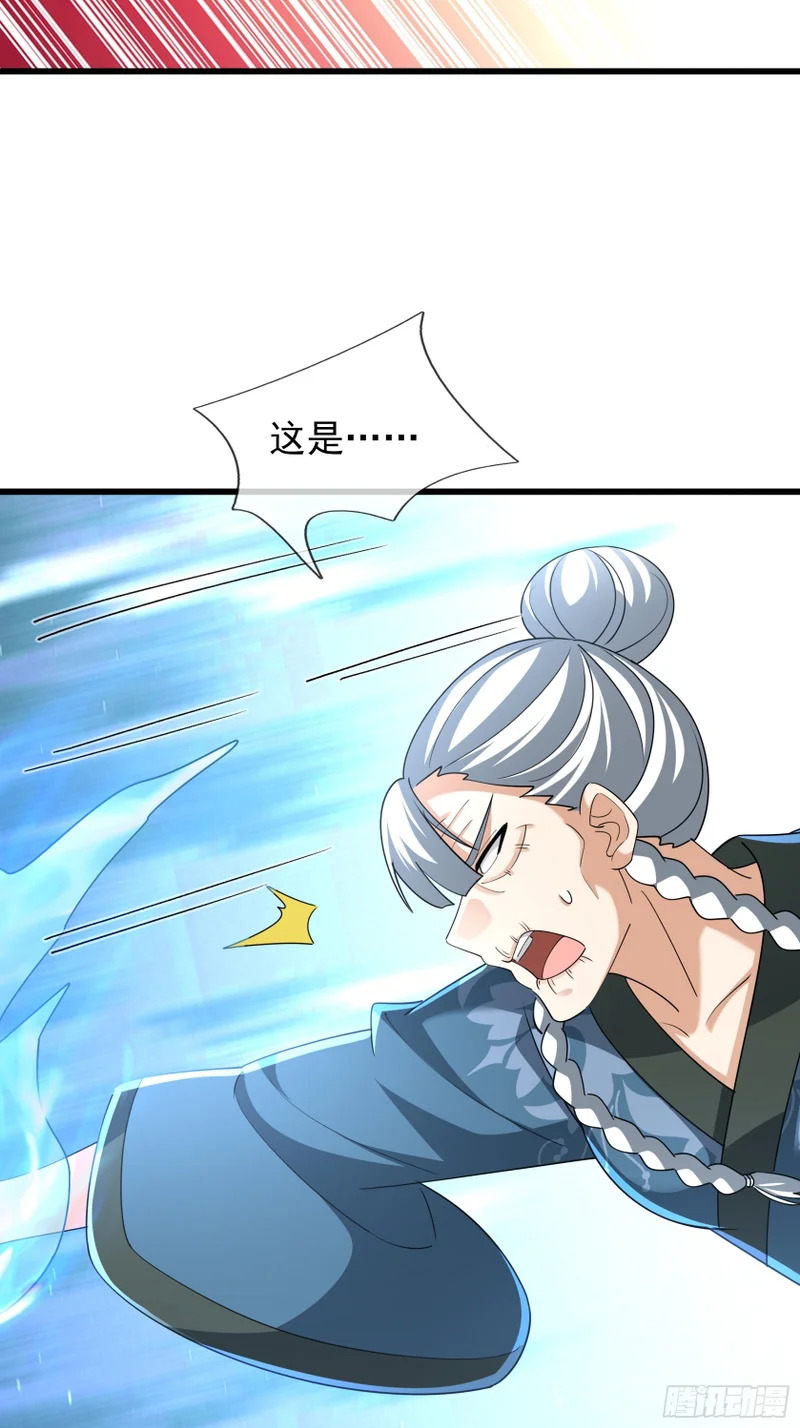 第58话 乌斯国，危！ 第39页
