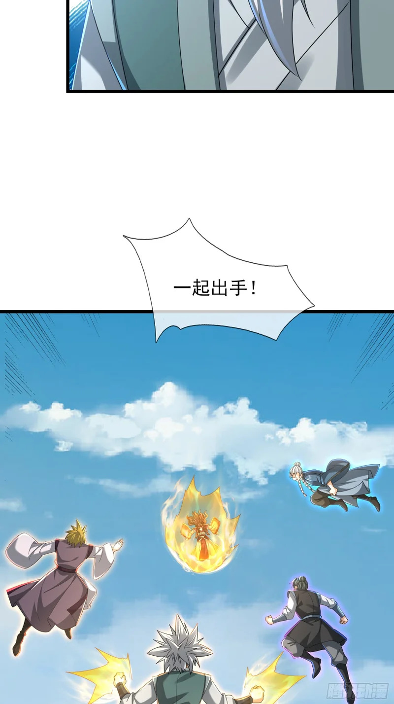 第58话 乌斯国，危！ 第42页