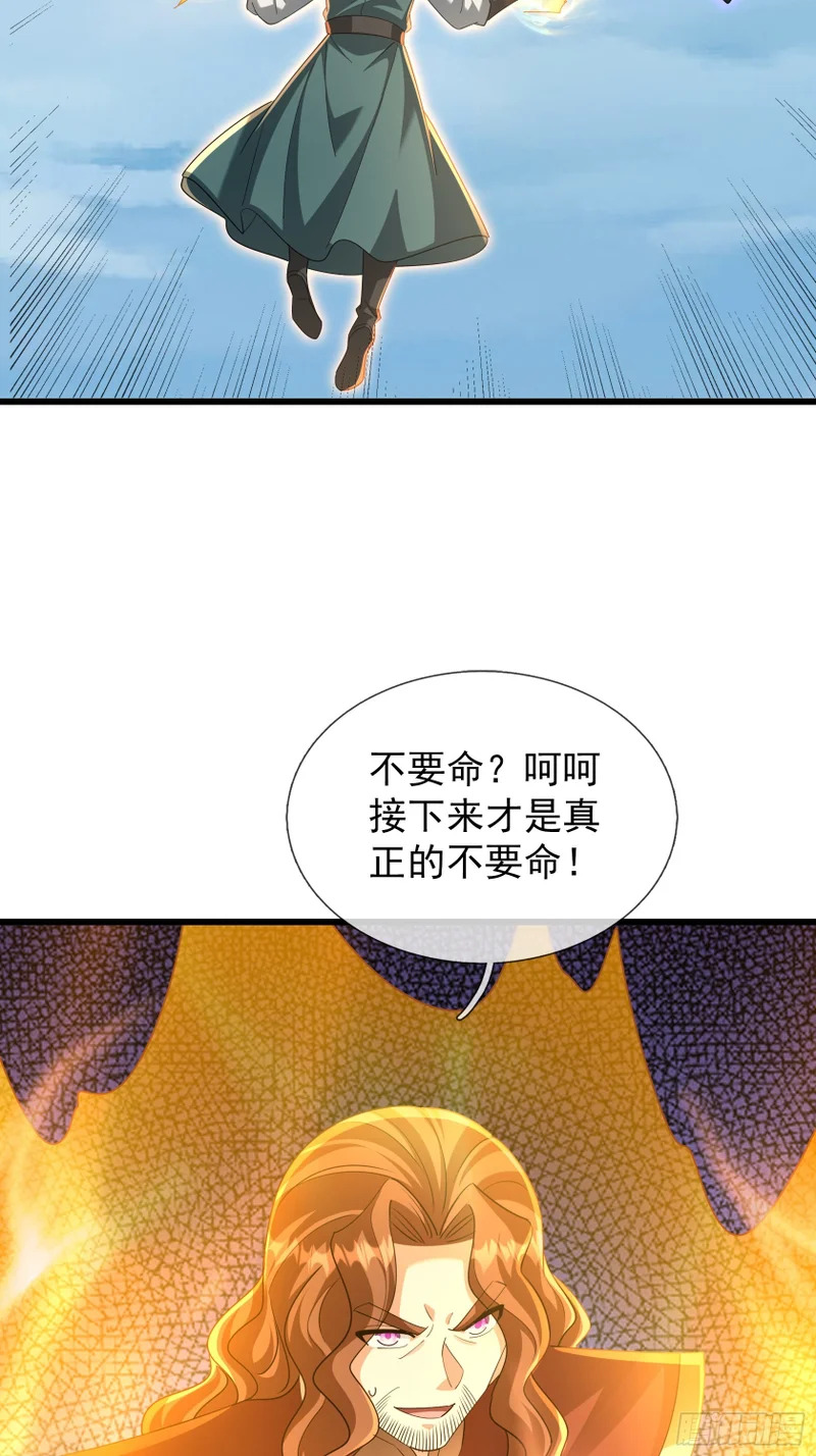 第58话 乌斯国，危！ 第43页