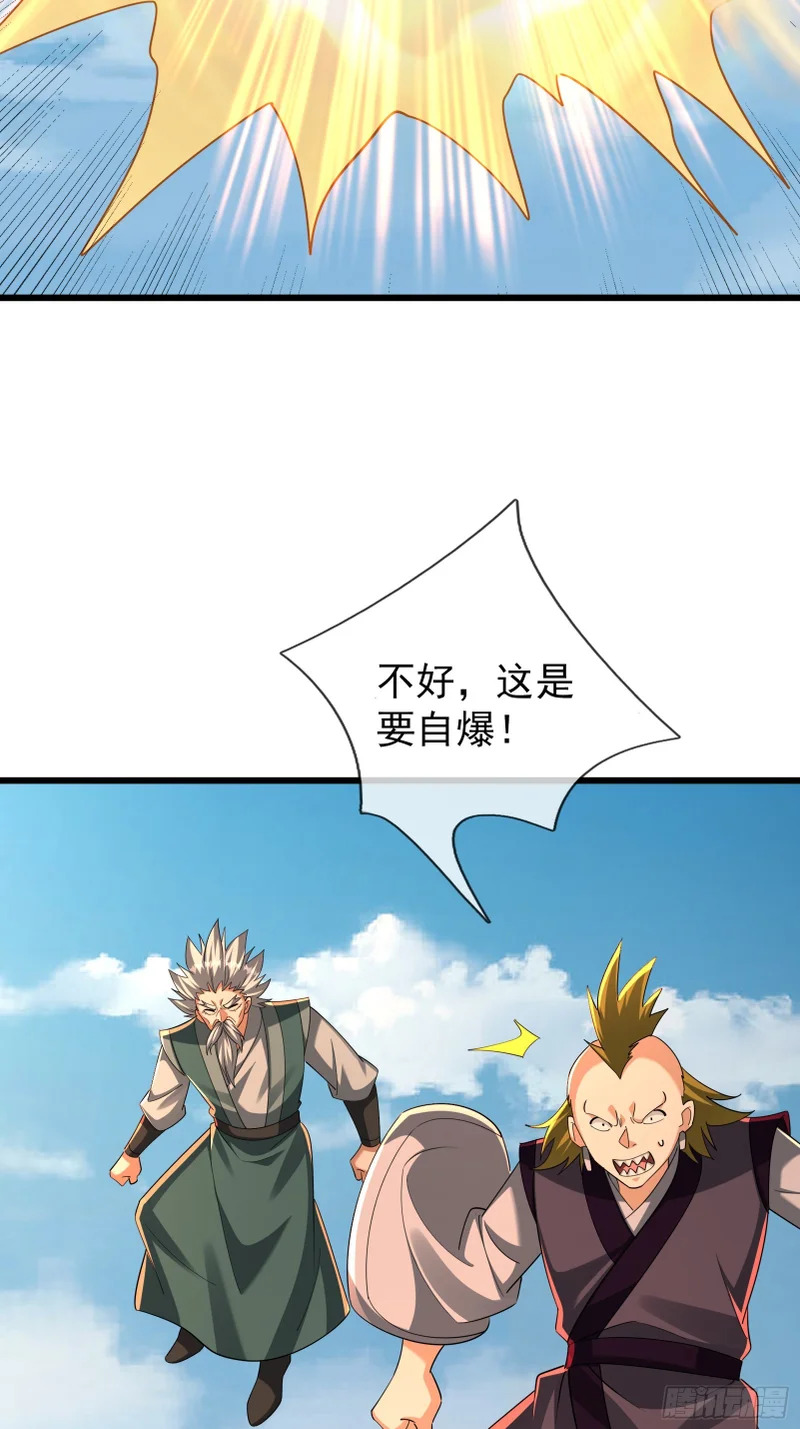 第58话 乌斯国，危！ 第46页