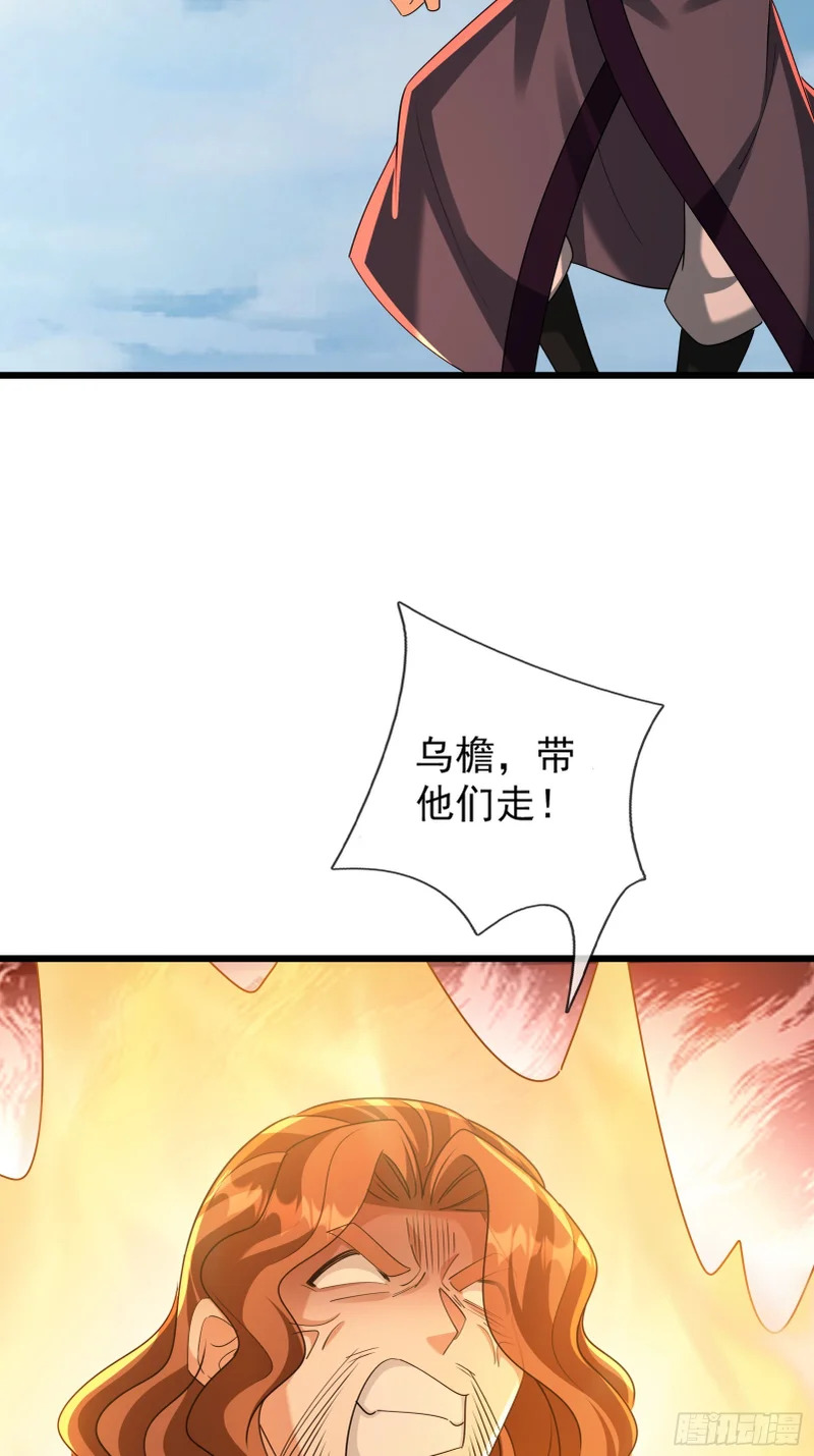 第58话 乌斯国，危！ 第47页