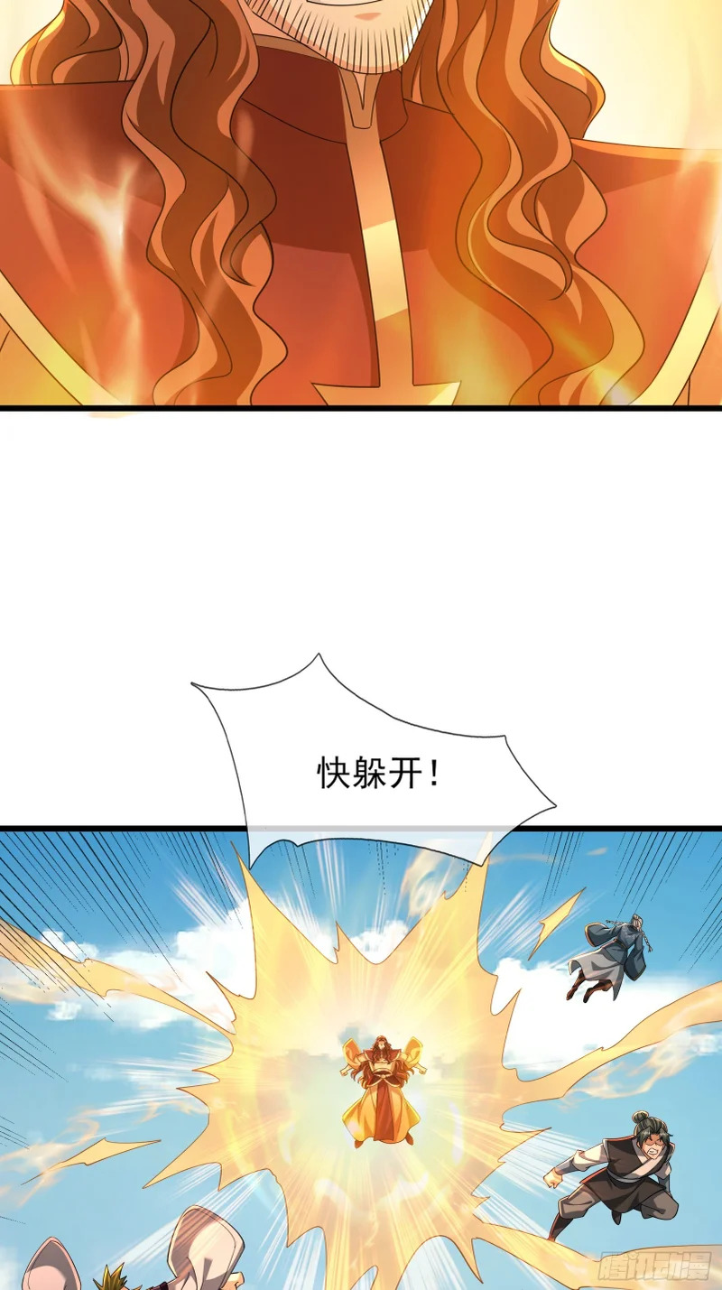 第58话 乌斯国，危！ 第48页