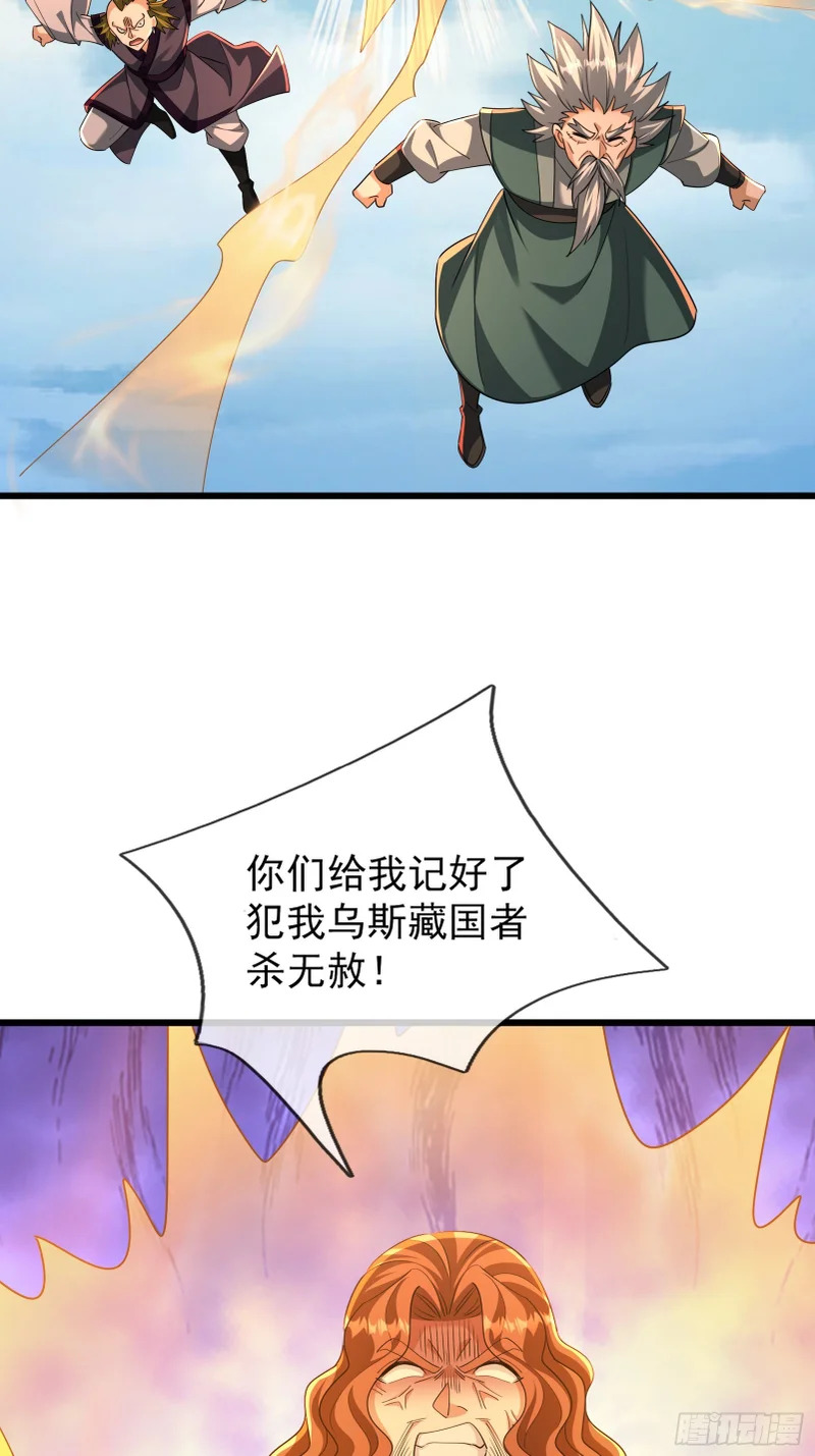 第58话 乌斯国，危！ 第49页