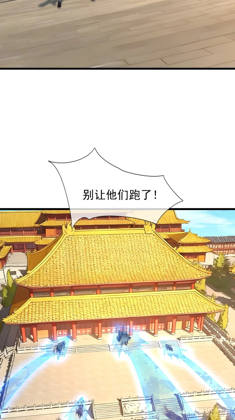 第58话 乌斯国，危！ 第60页