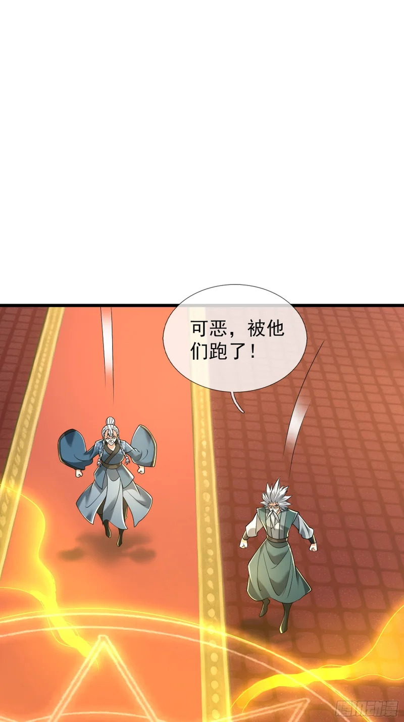 第58话 乌斯国，危！ 第66页