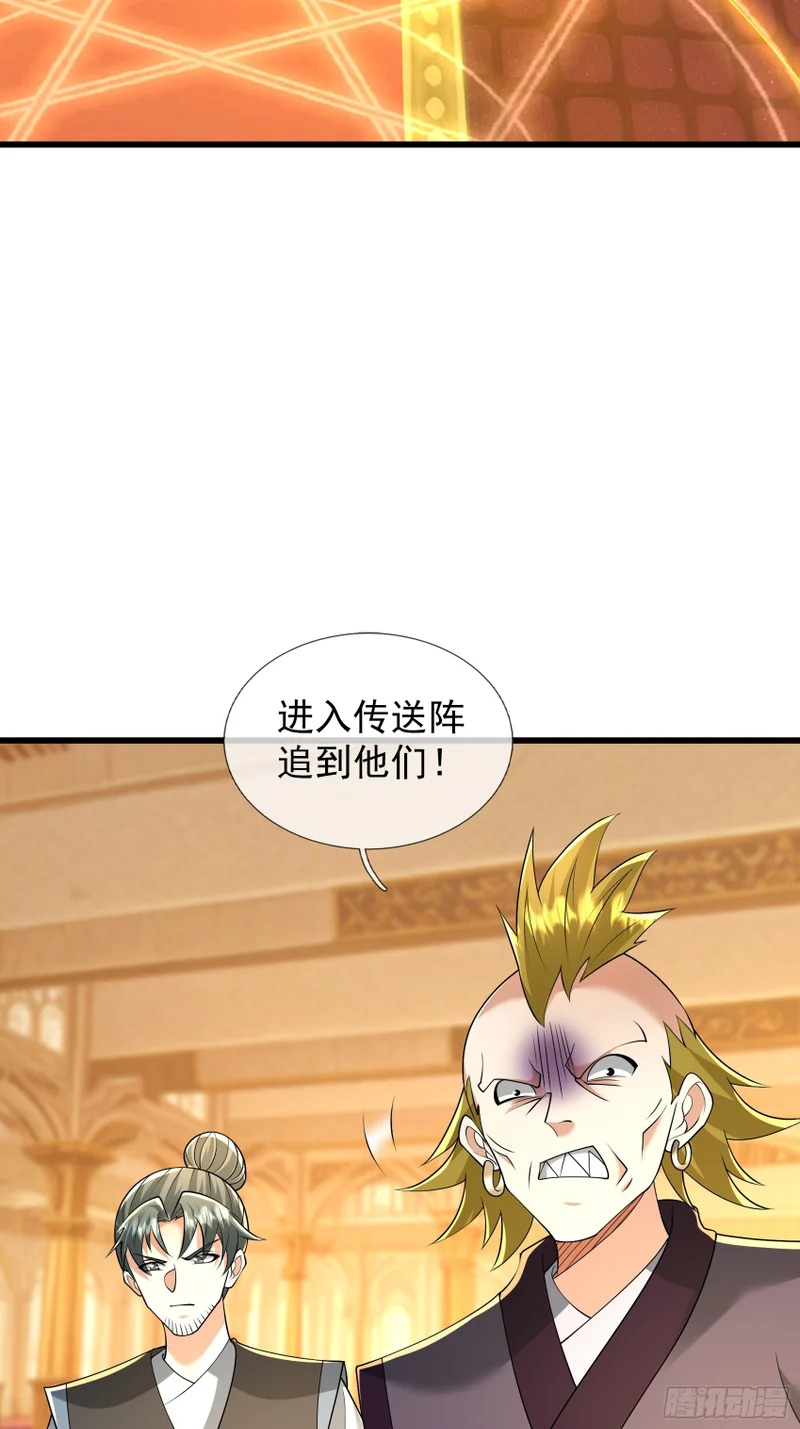 第58话 乌斯国，危！ 第67页