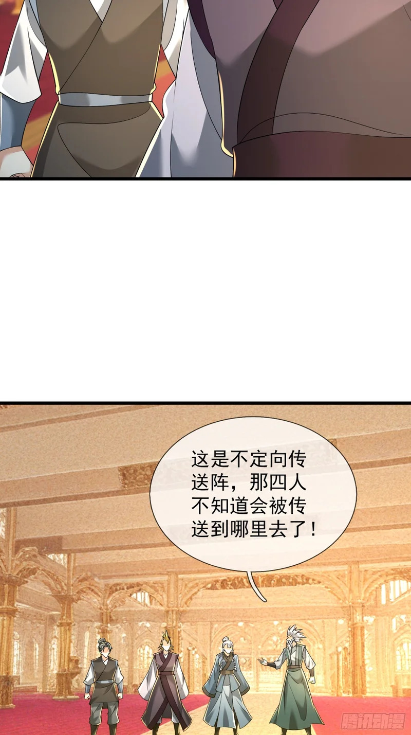 第58话 乌斯国，危！ 第68页