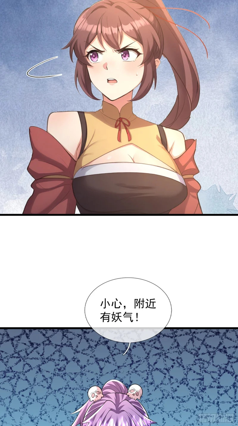 第59话 来者不善！ 第5页
