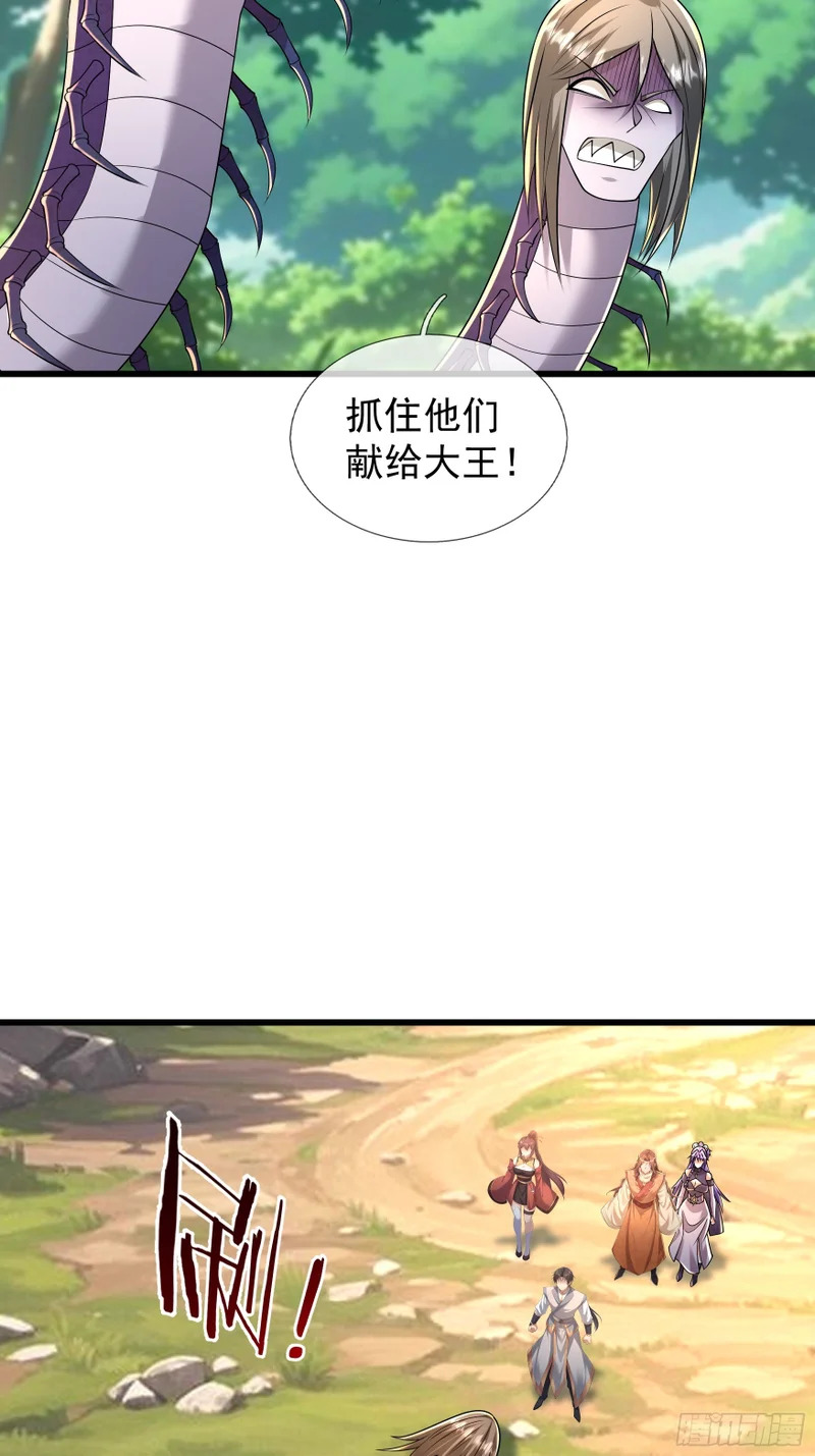 第59话 来者不善！ 第10页