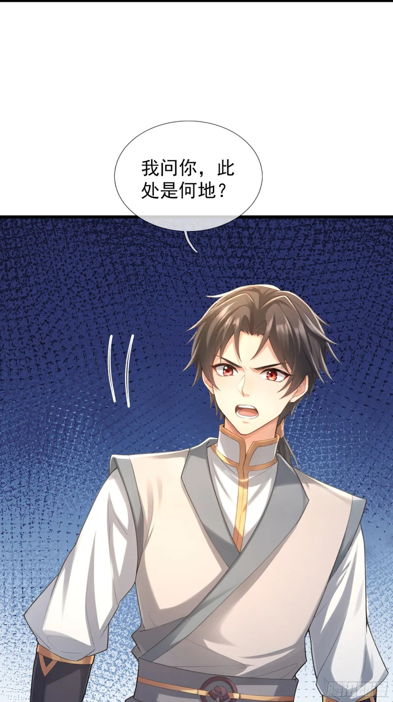 第59话 来者不善！ 第19页
