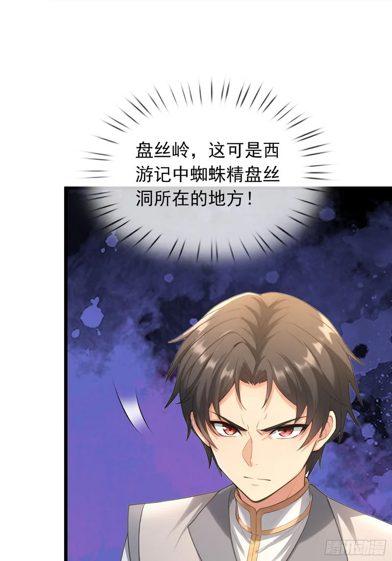 第59话 来者不善！ 第22页