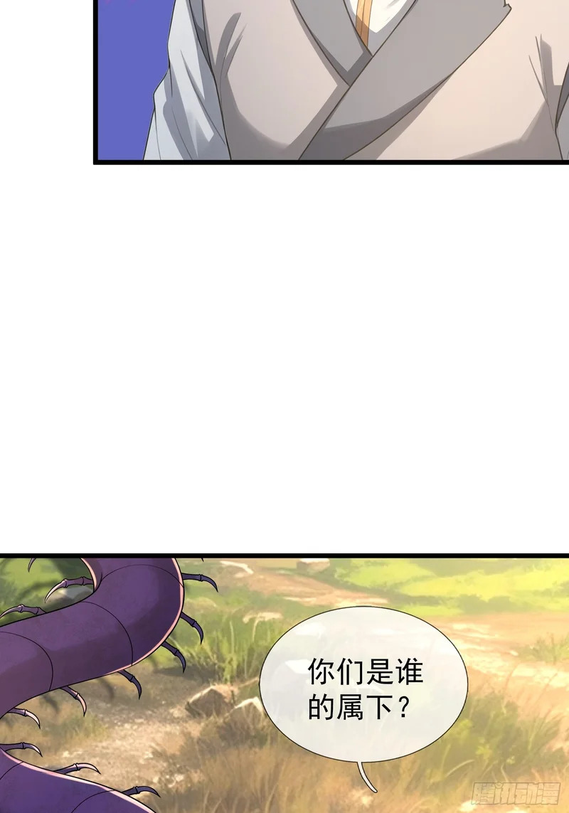 第59话 来者不善！ 第23页