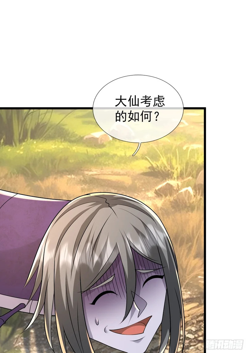 第59话 来者不善！ 第29页