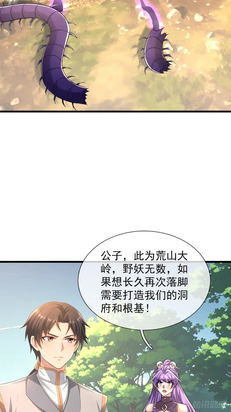 第59话 来者不善！ 第33页
