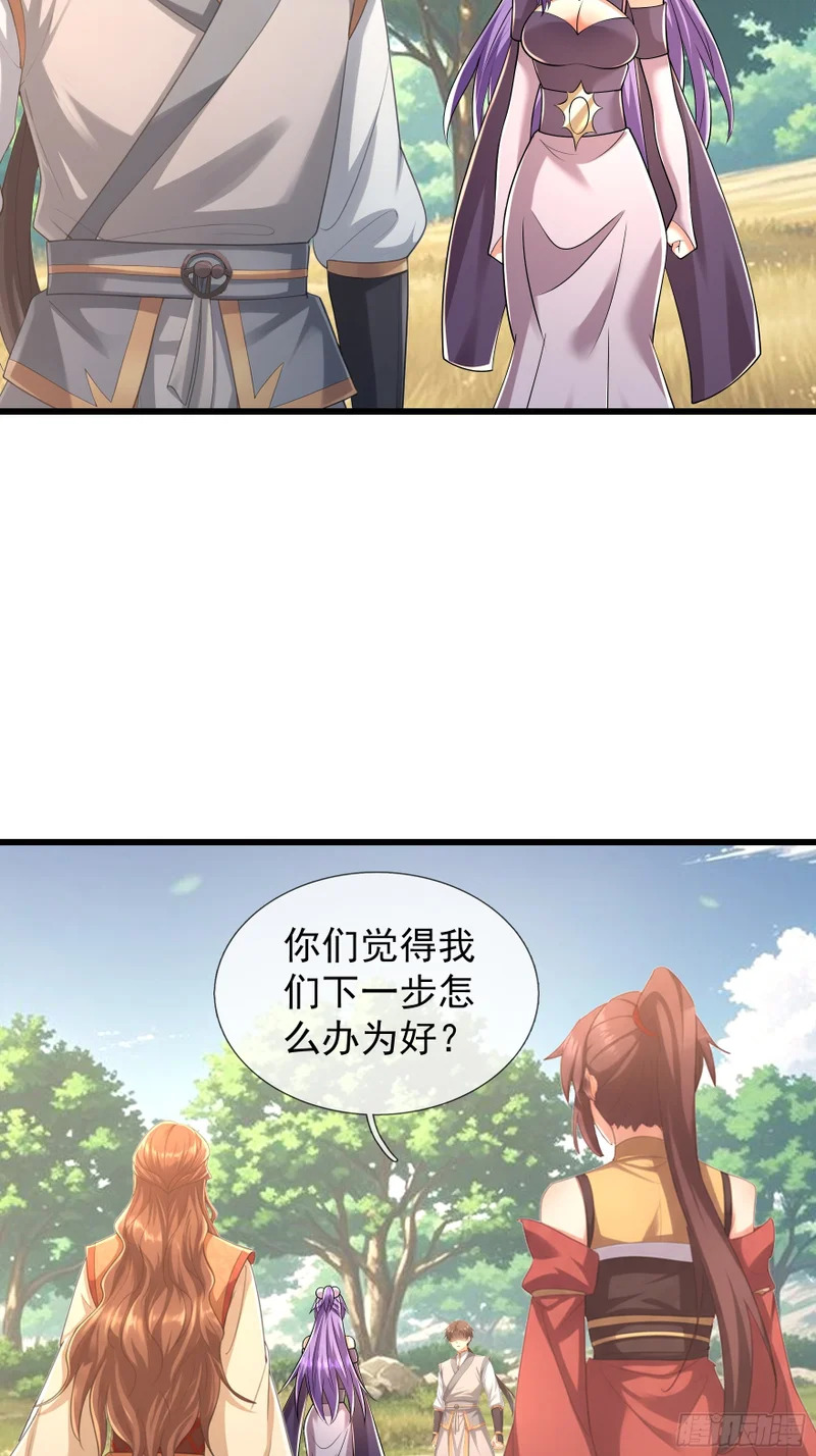 第59话 来者不善！ 第34页