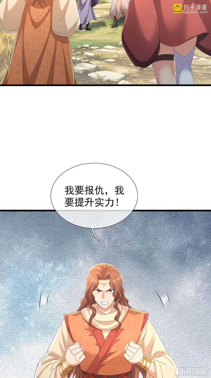 第59话 来者不善！ 第35页