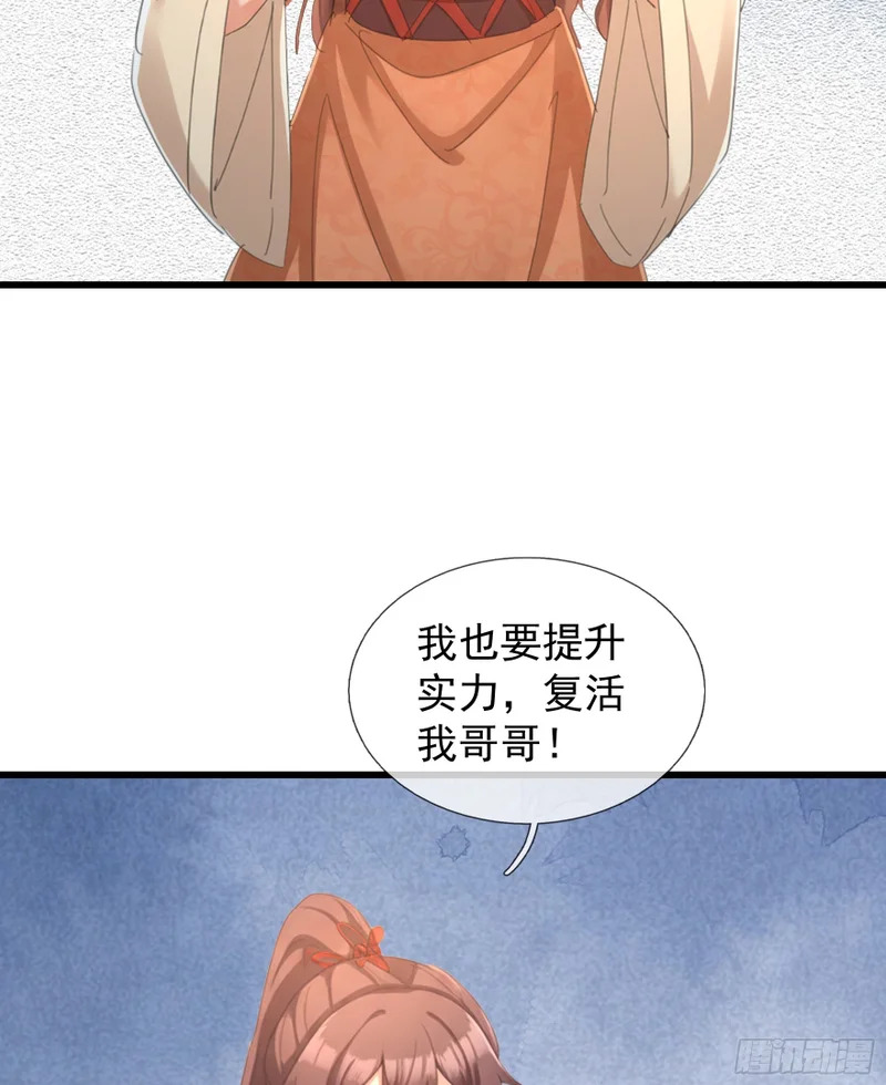 第59话 来者不善！ 第36页
