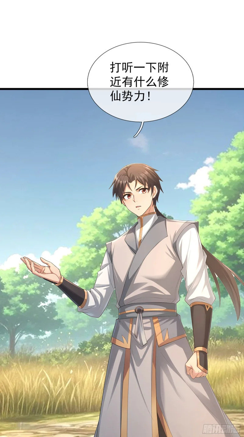 第59话 来者不善！ 第40页