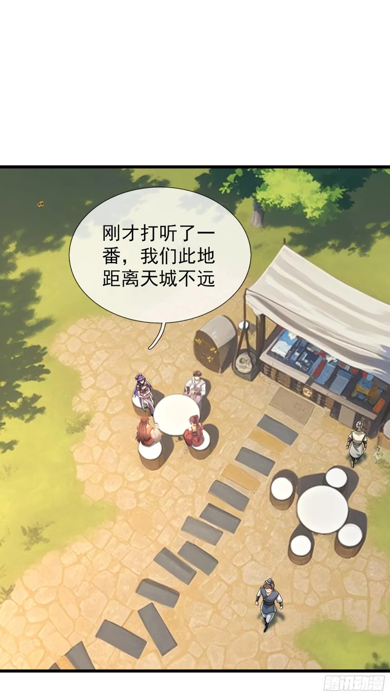 第59话 来者不善！ 第42页