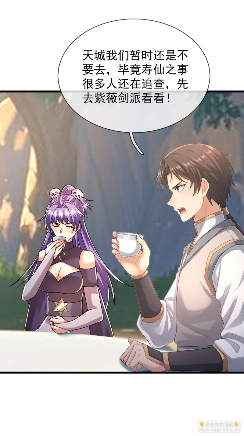 第59话 来者不善！ 第44页