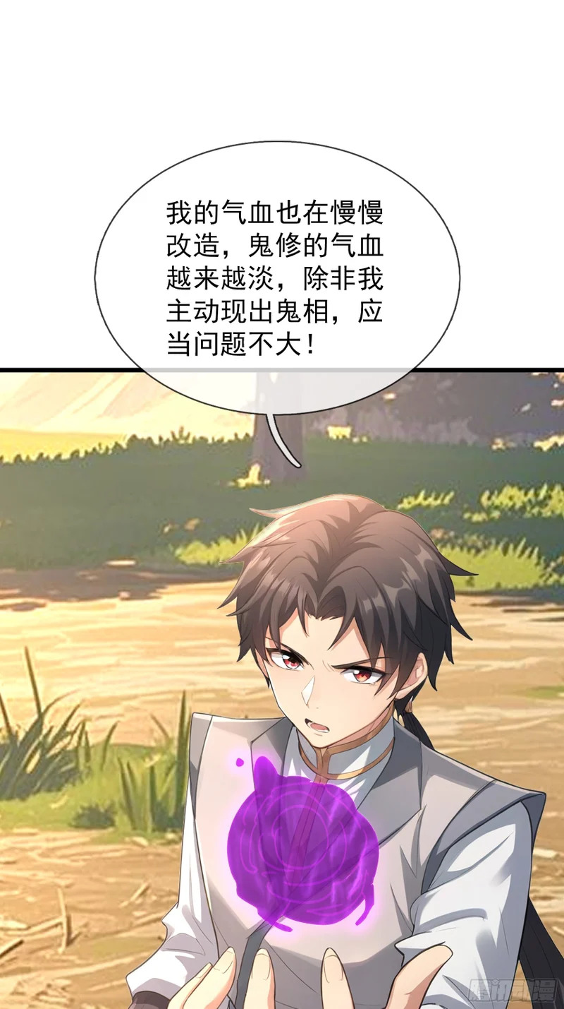 第59话 来者不善！ 第47页