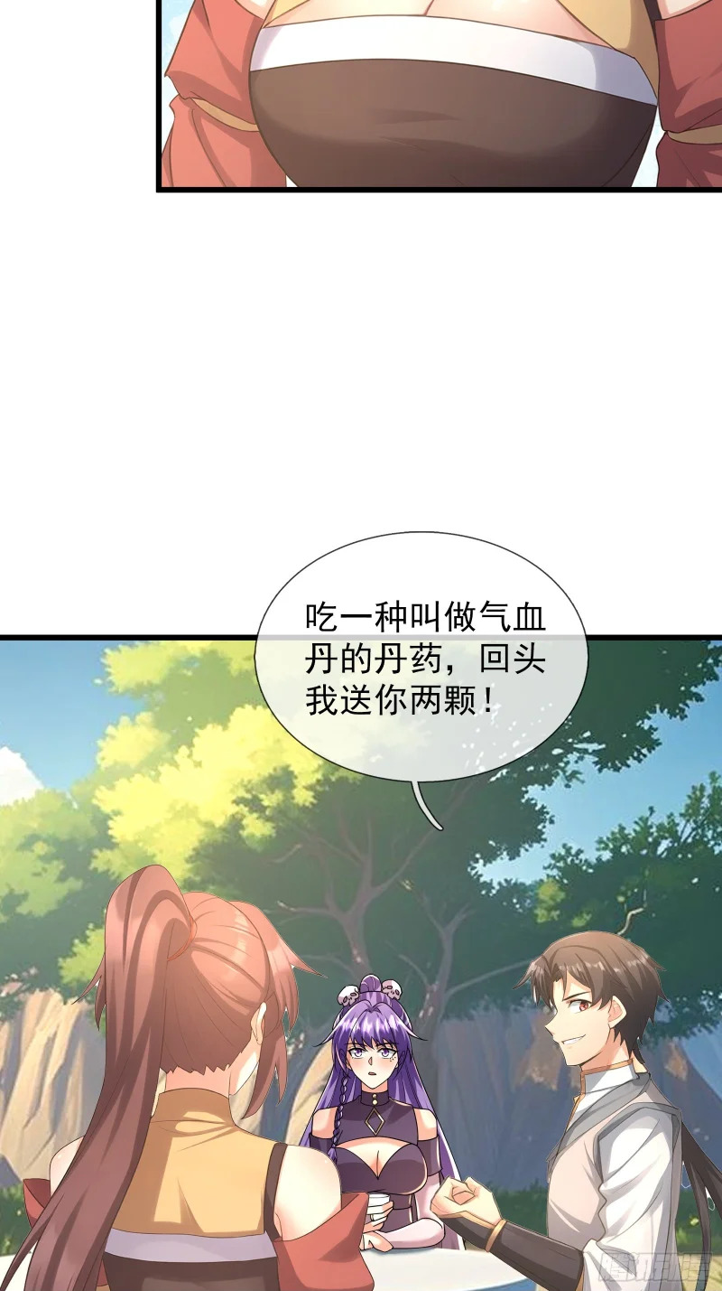 第59话 来者不善！ 第50页
