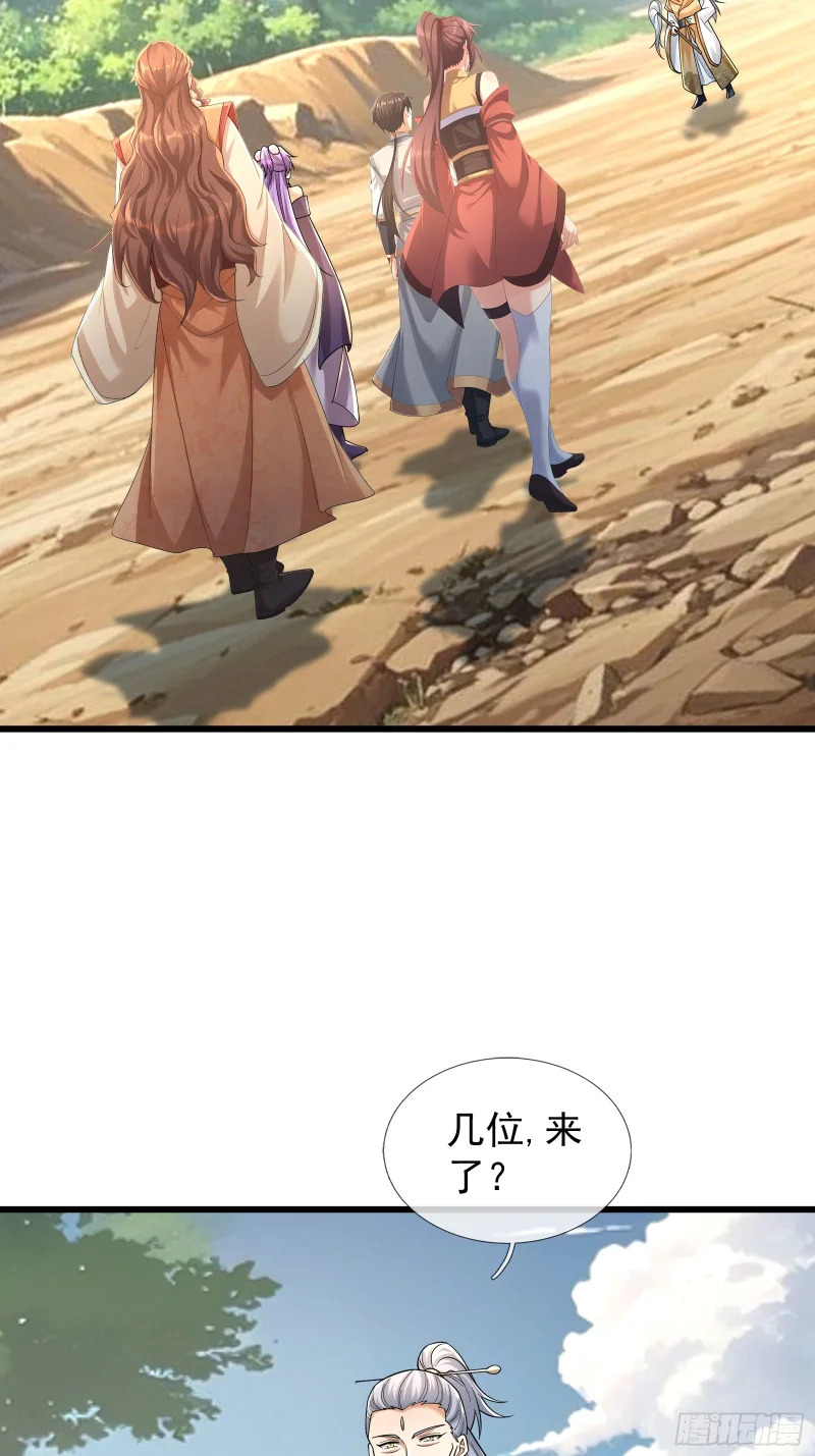 第59话 来者不善！ 第54页