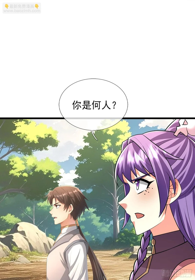 第59话 来者不善！ 第56页