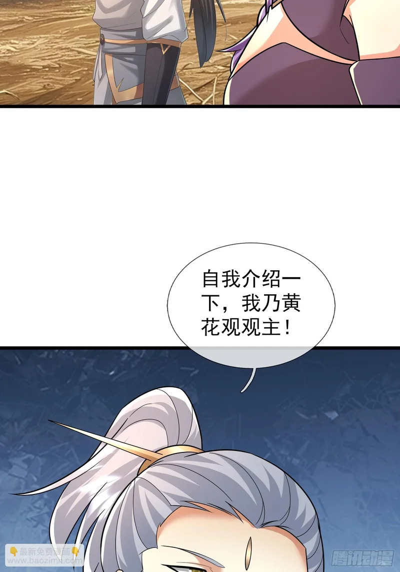 第59话 来者不善！ 第57页