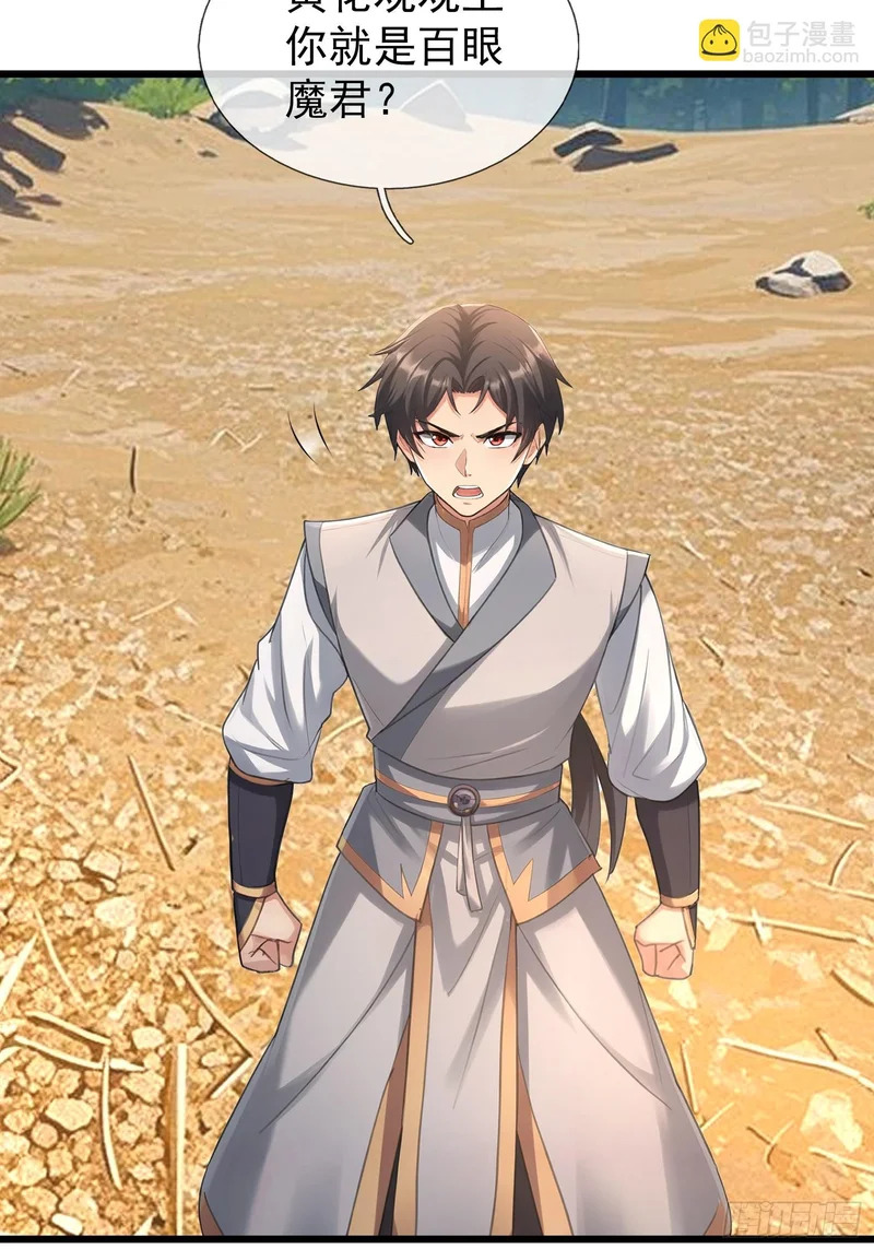 第59话 来者不善！ 第59页