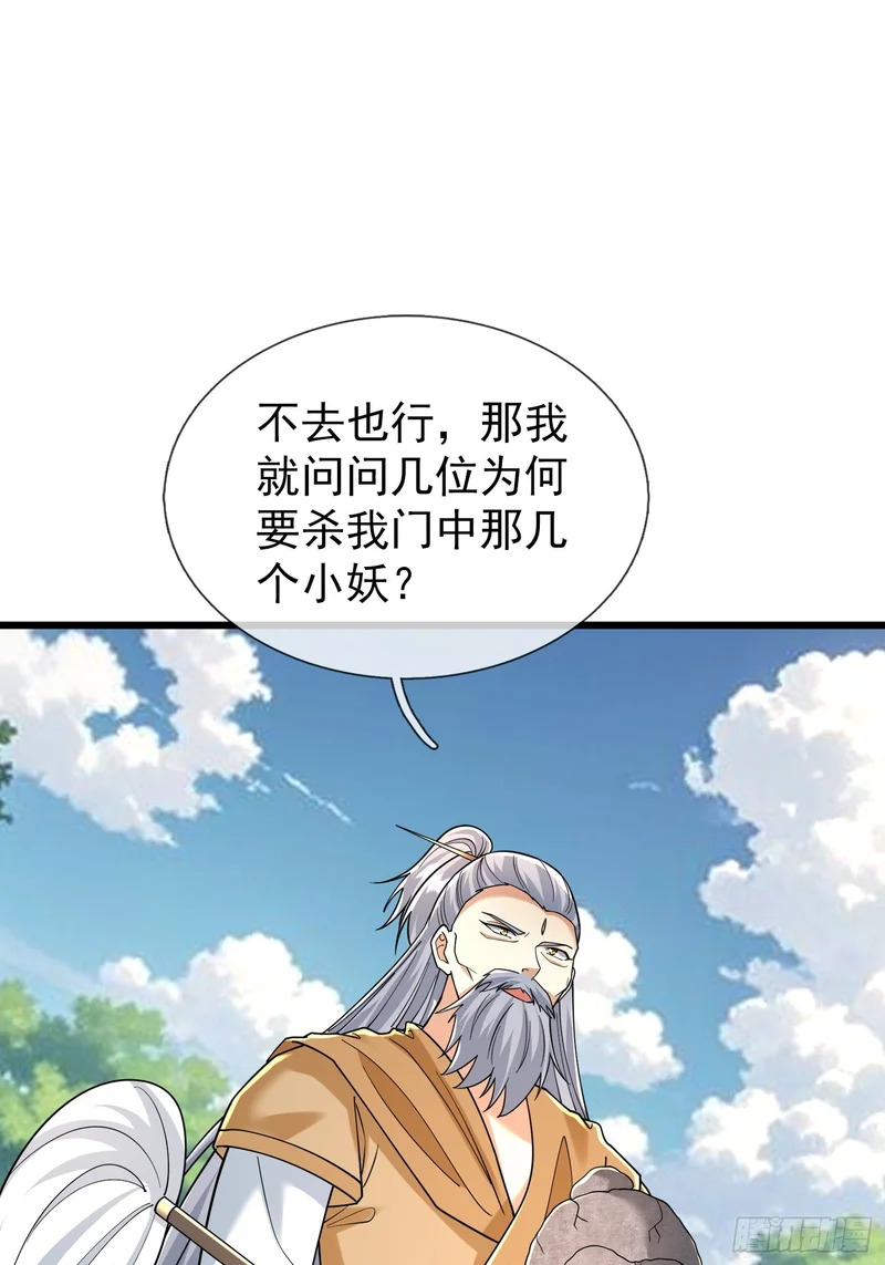 第59话 来者不善！ 第63页