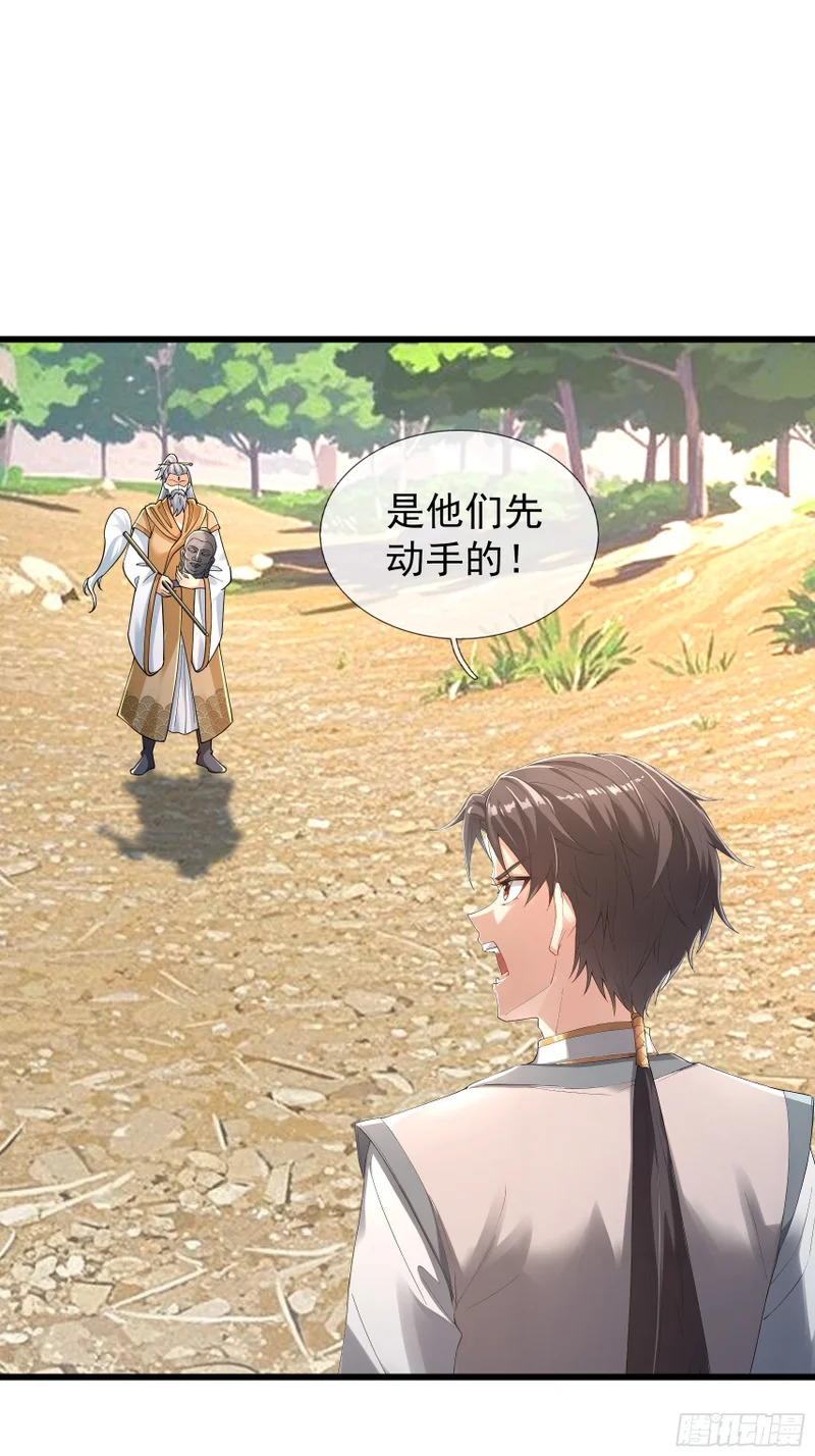第59话 来者不善！ 第65页