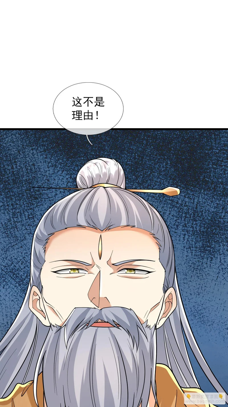 第59话 来者不善！ 第66页