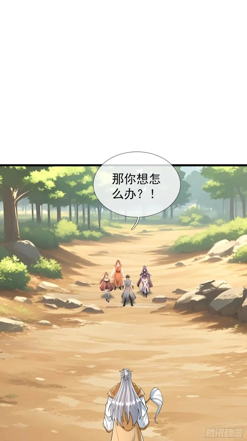 第60话 大杀器来了！ 第1页