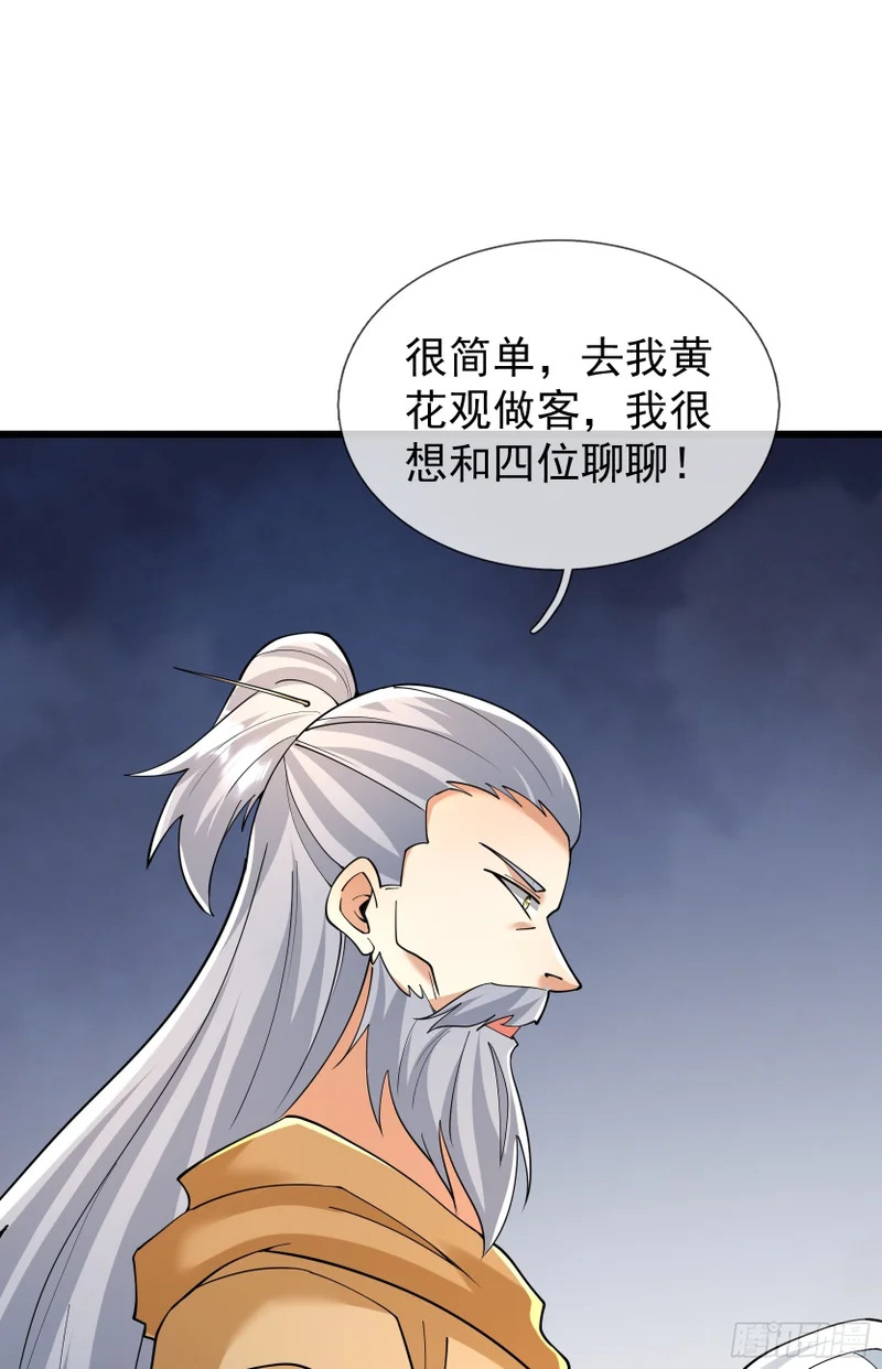 第60话 大杀器来了！ 第2页