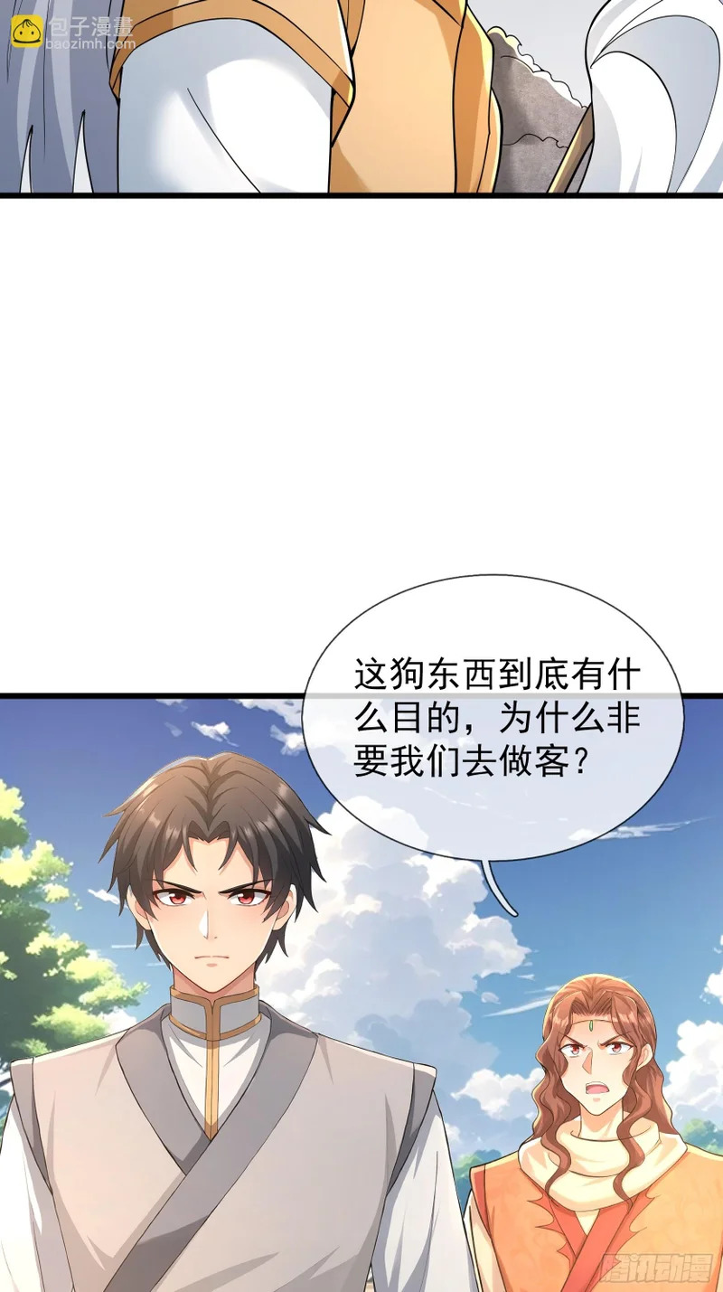 第60话 大杀器来了！ 第3页