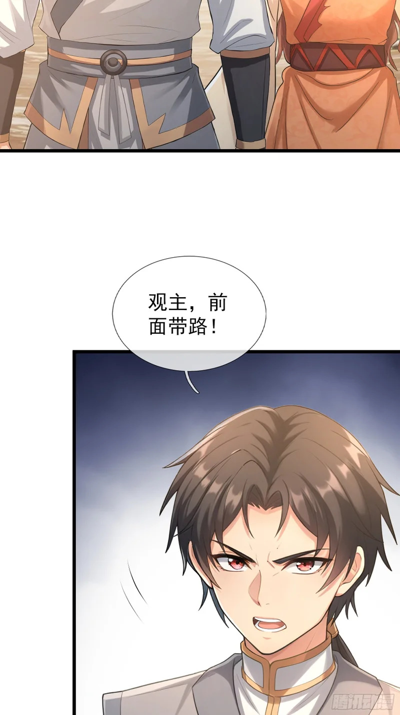 第60话 大杀器来了！ 第4页
