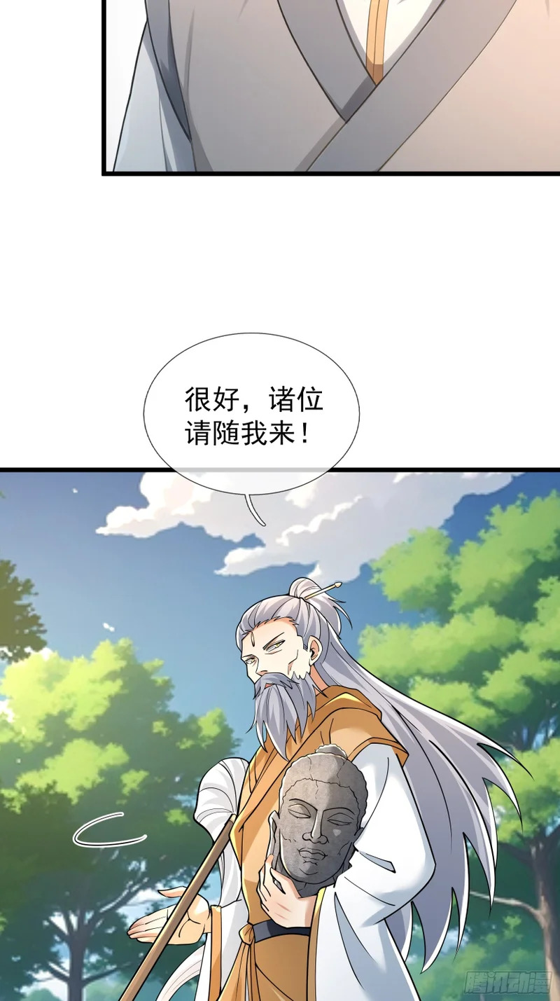 第60话 大杀器来了！ 第5页