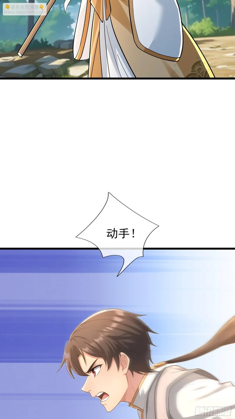 第60话 大杀器来了！ 第6页