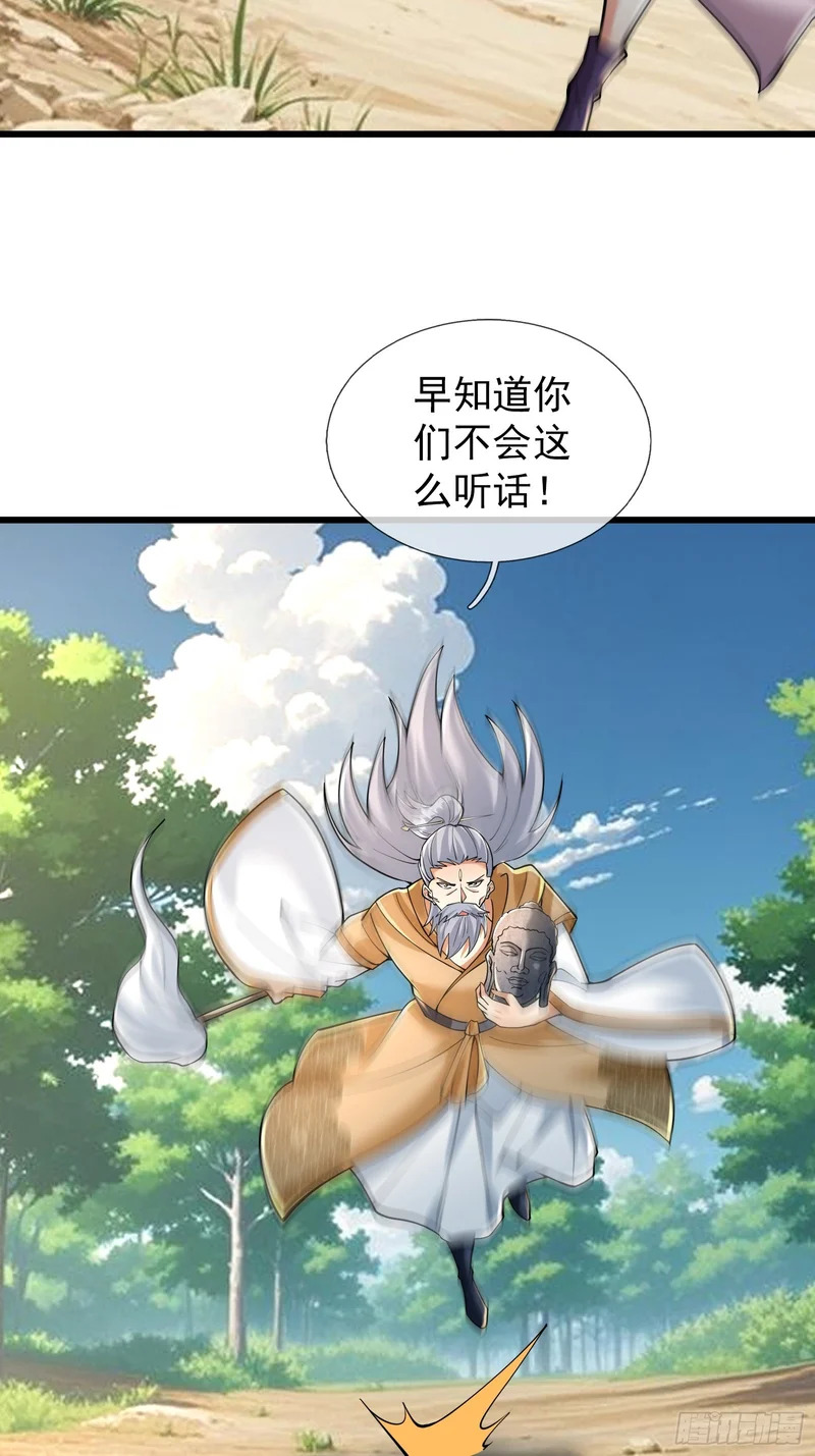 第60话 大杀器来了！ 第9页